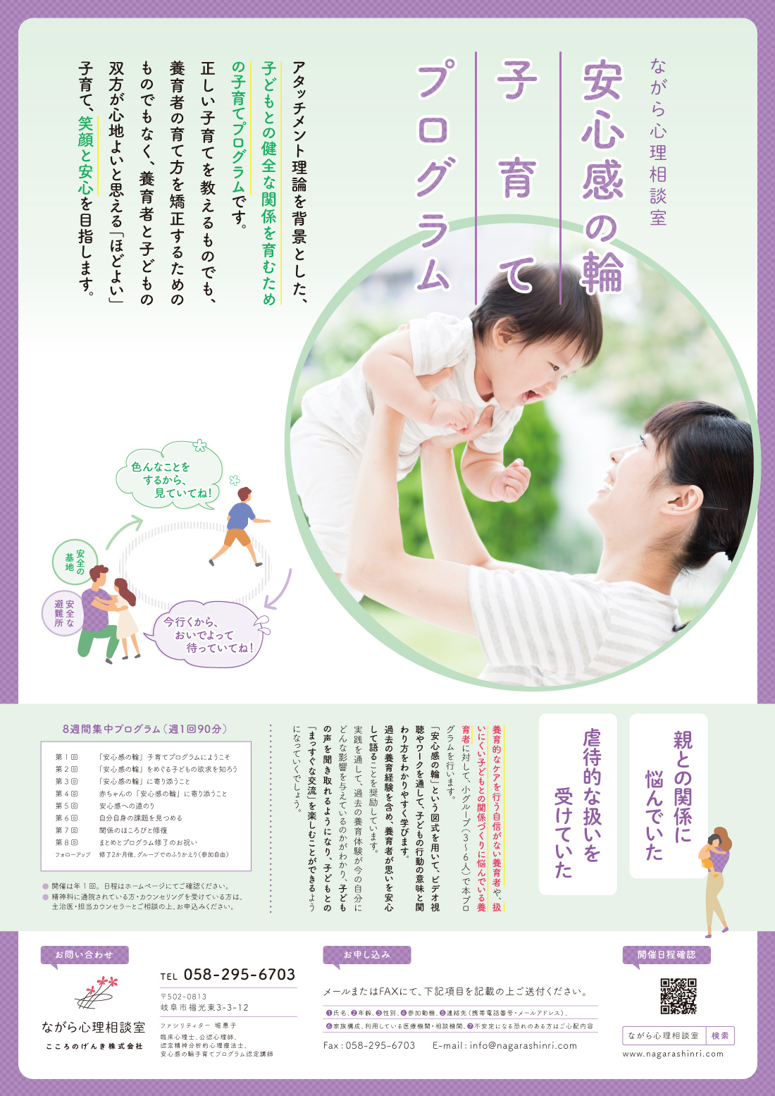 岐阜・大垣・本巣の新聞折込チラシ ゼロワンインクの制作実績 両面カラーA3 表面