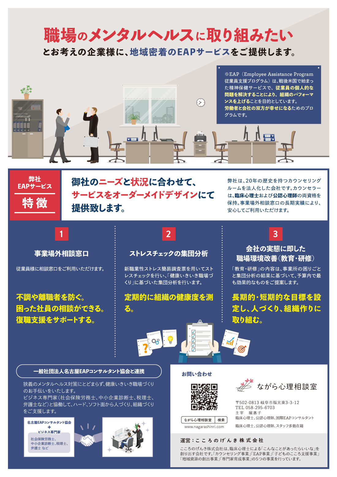 岐阜・大垣・本巣の新聞折込チラシ ゼロワンインクの制作実績 両面カラーA3 表面