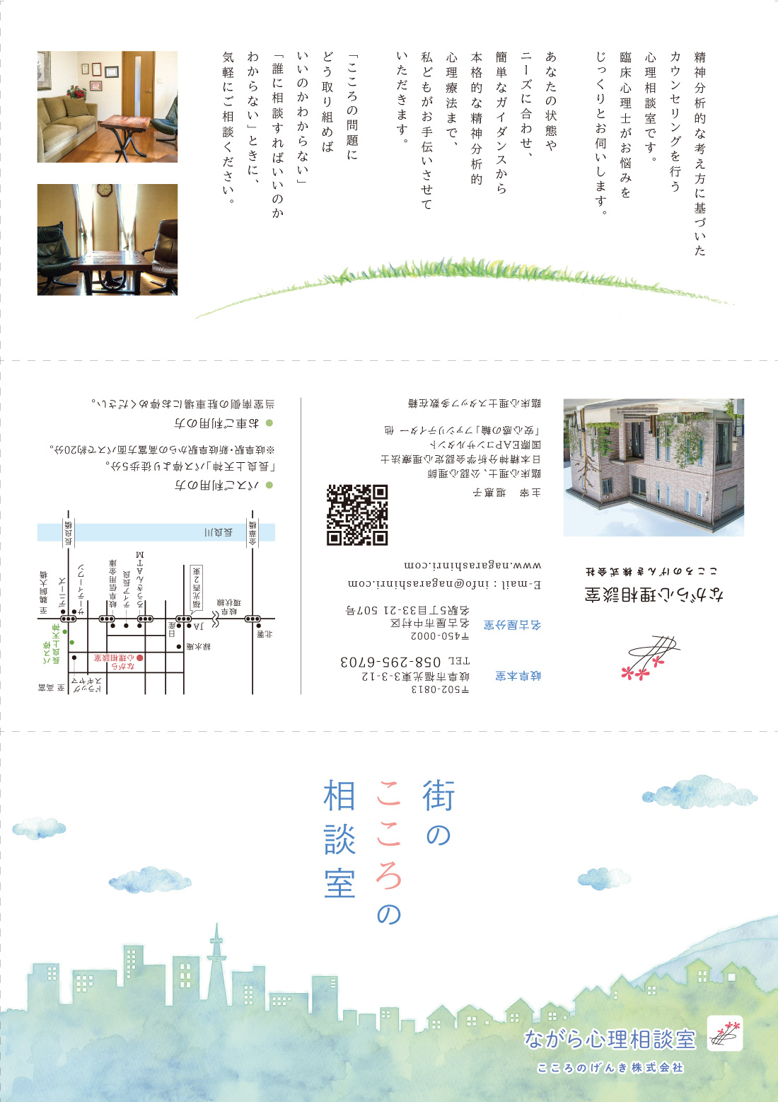 岐阜・大垣・本巣の新聞折込チラシ ゼロワンインクの制作実績 両面カラーA3 表面