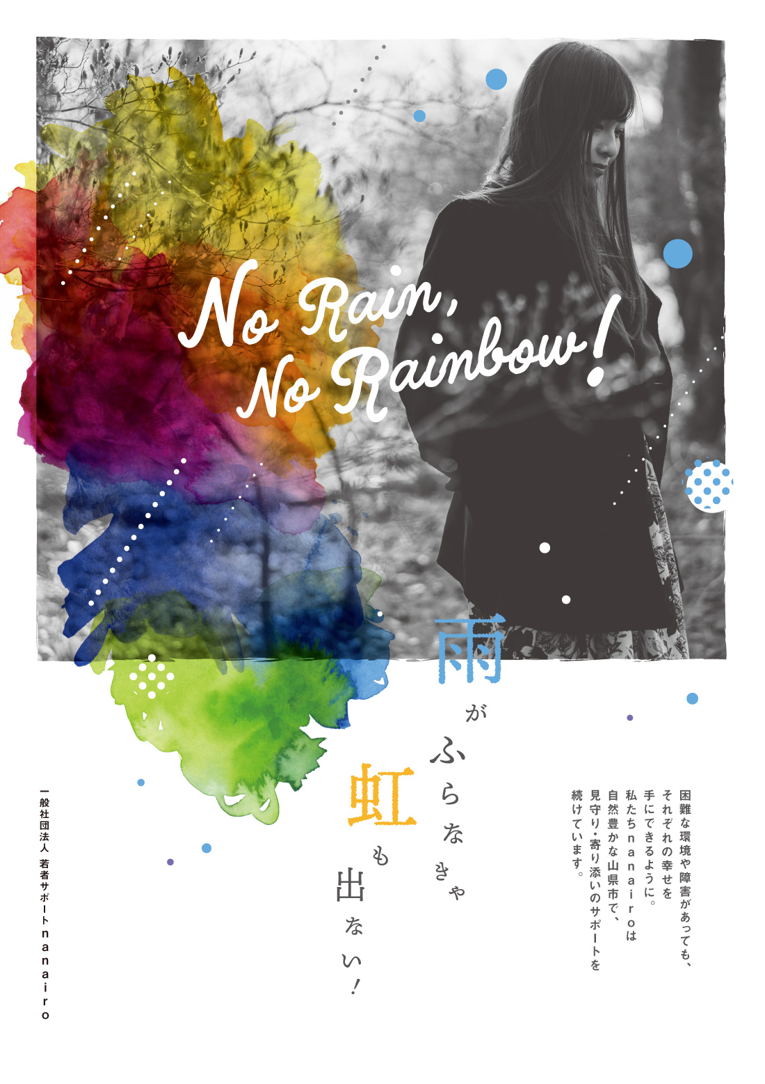 岐阜・大垣・本巣の新聞折込チラシ ゼロワンインクの制作実績 両面カラーA3 表面