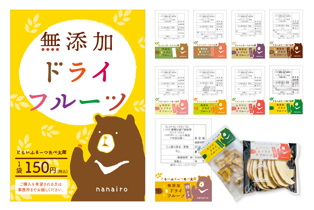 岐阜・大垣・本巣の新聞折込チラシ ゼロワンインクの制作実績 両面カラーA3 表面