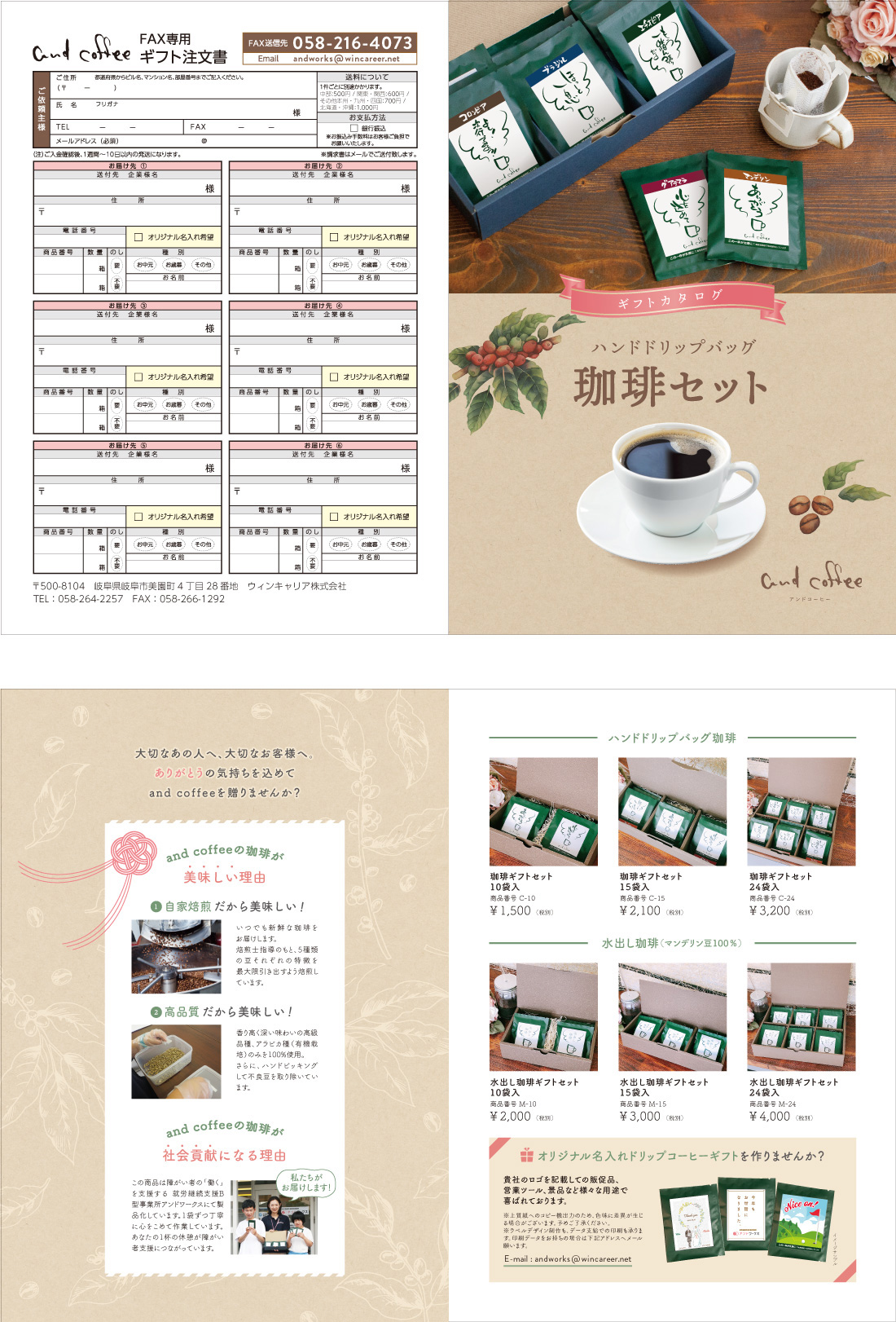 岐阜・大垣・本巣の新聞折込チラシ ゼロワンインクの制作実績 両面カラーA3 表面