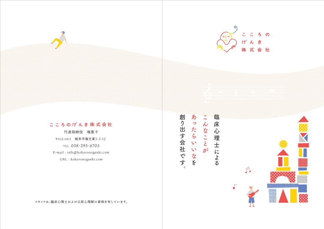 岐阜・大垣・本巣の新聞折込チラシ ゼロワンインクの制作実績 両面カラーA3 表面