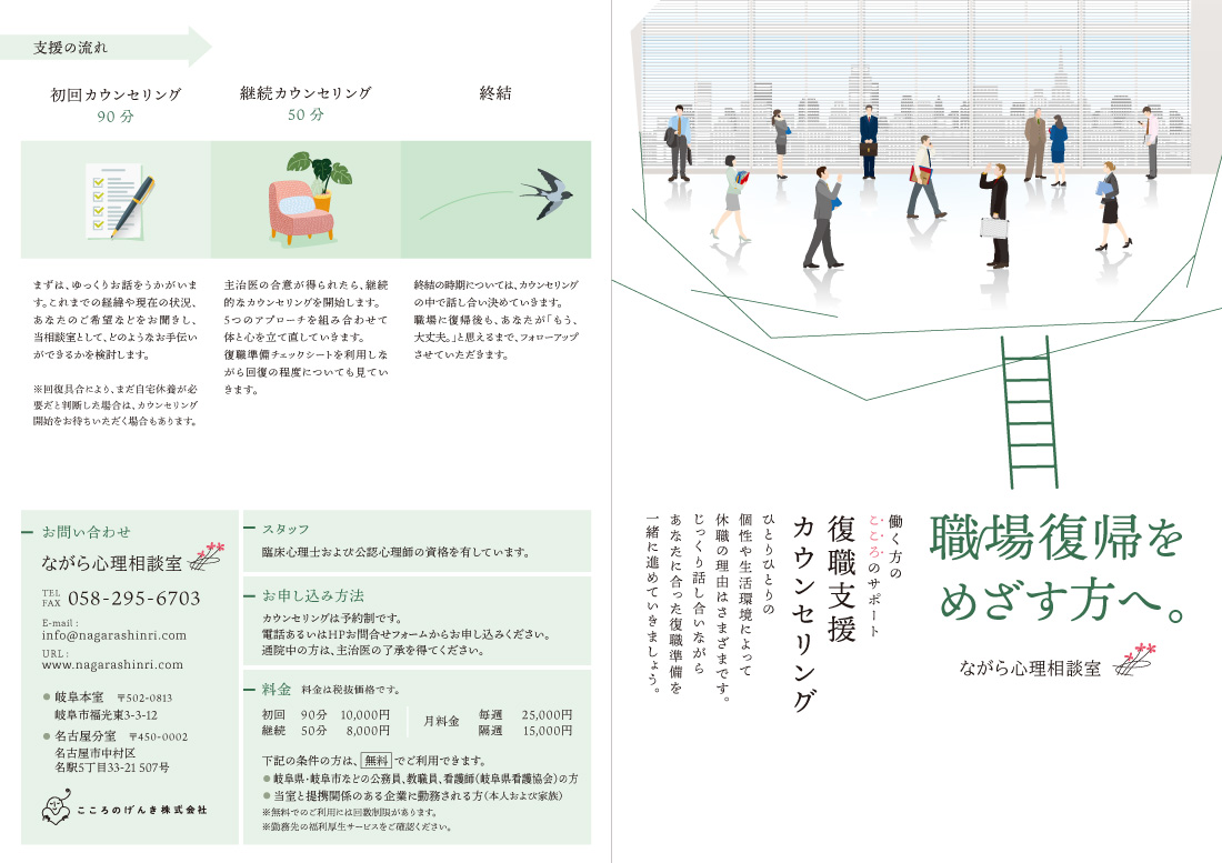 岐阜・大垣・本巣の新聞折込チラシ ゼロワンインクの制作実績 両面カラーA3 表面